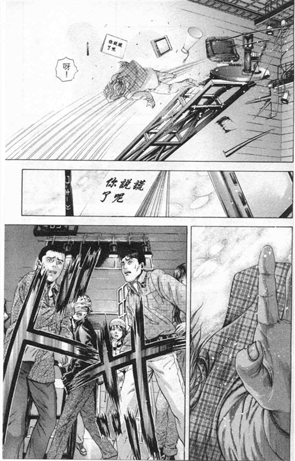 《噬谎者》漫画最新章节第186话免费下拉式在线观看章节第【13】张图片