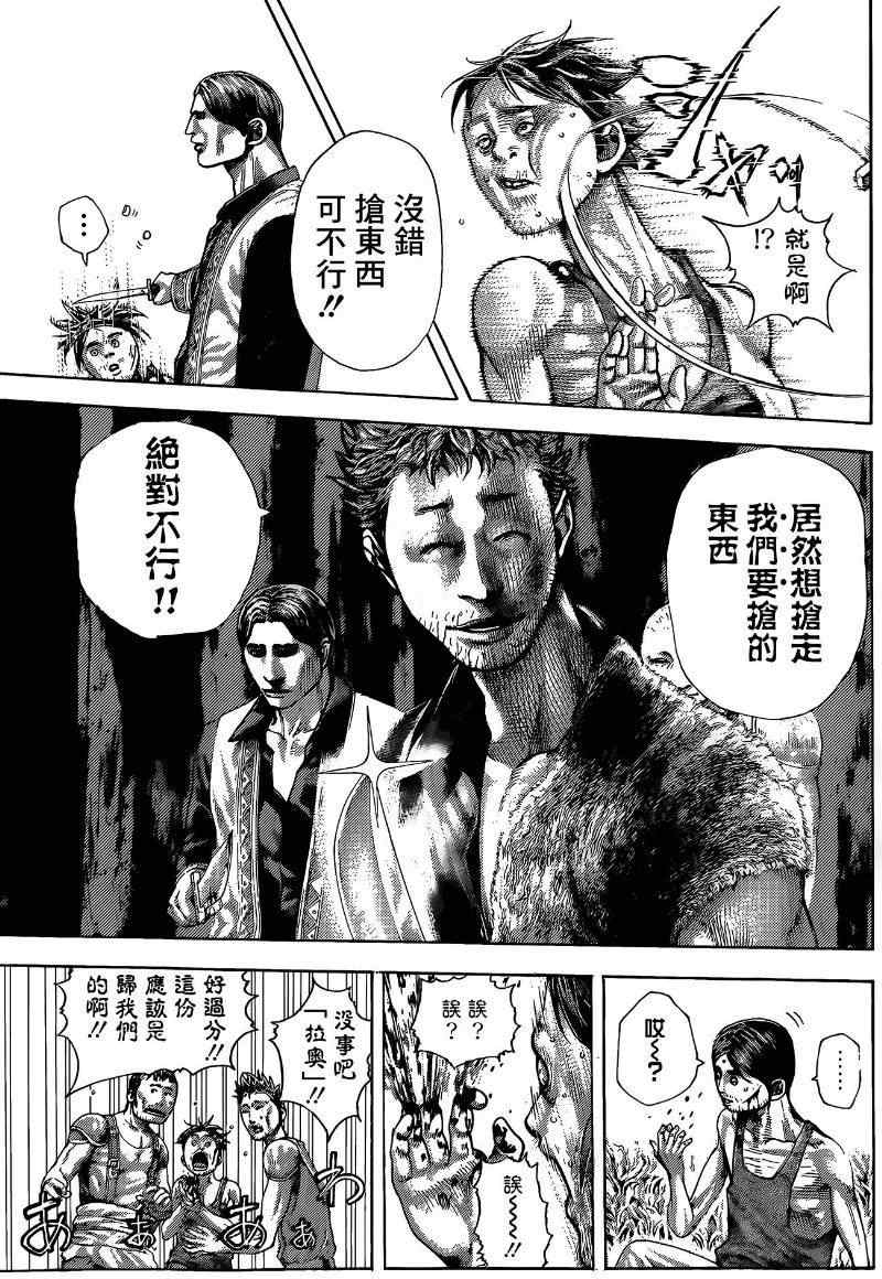 《噬谎者》漫画最新章节第377话免费下拉式在线观看章节第【14】张图片