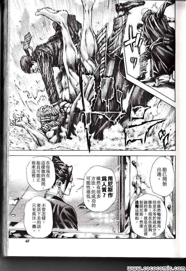 《噬谎者》漫画最新章节第29卷免费下拉式在线观看章节第【44】张图片