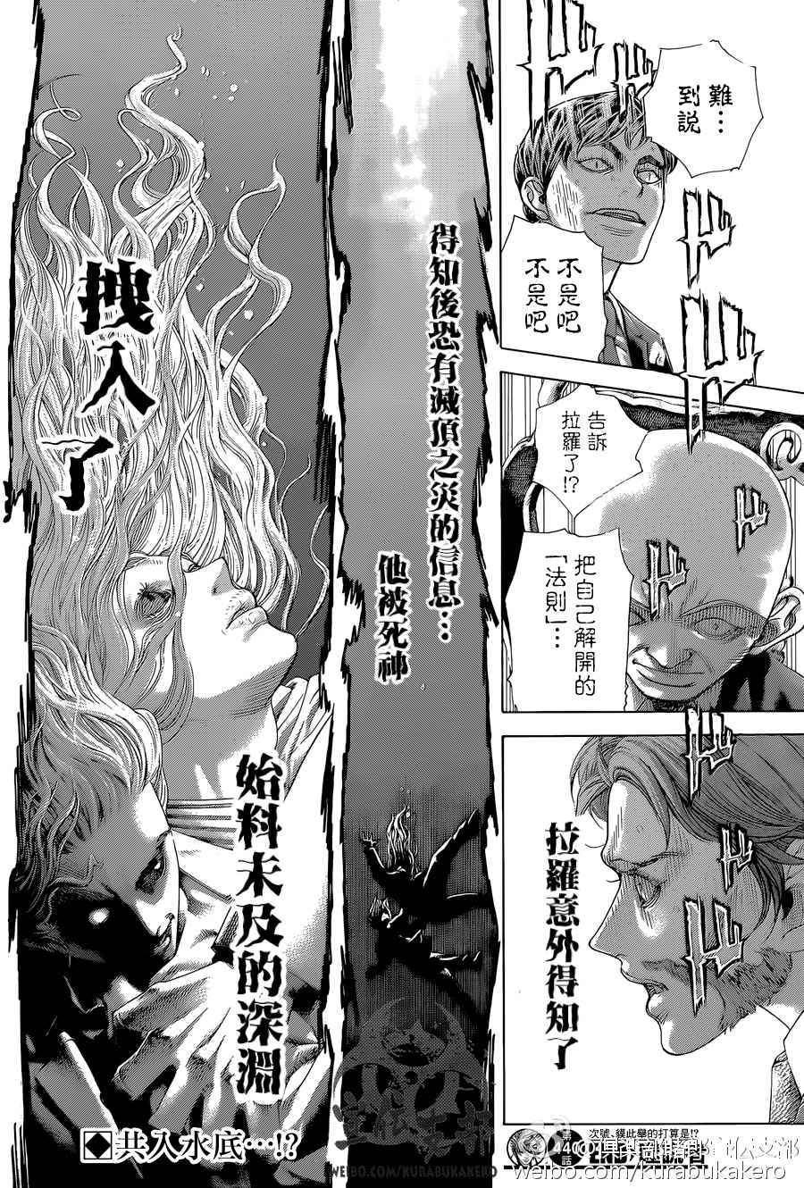 《噬谎者》漫画最新章节第440话免费下拉式在线观看章节第【17】张图片