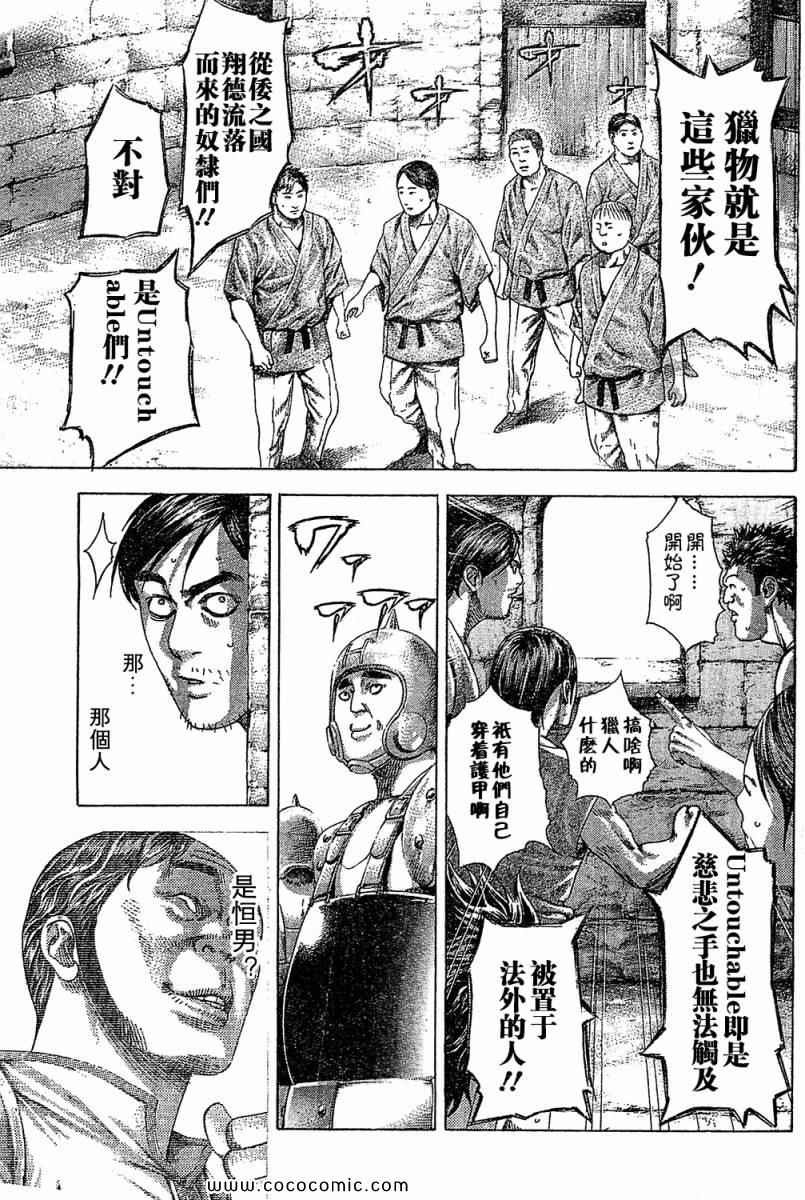 《噬谎者》漫画最新章节第342话免费下拉式在线观看章节第【16】张图片