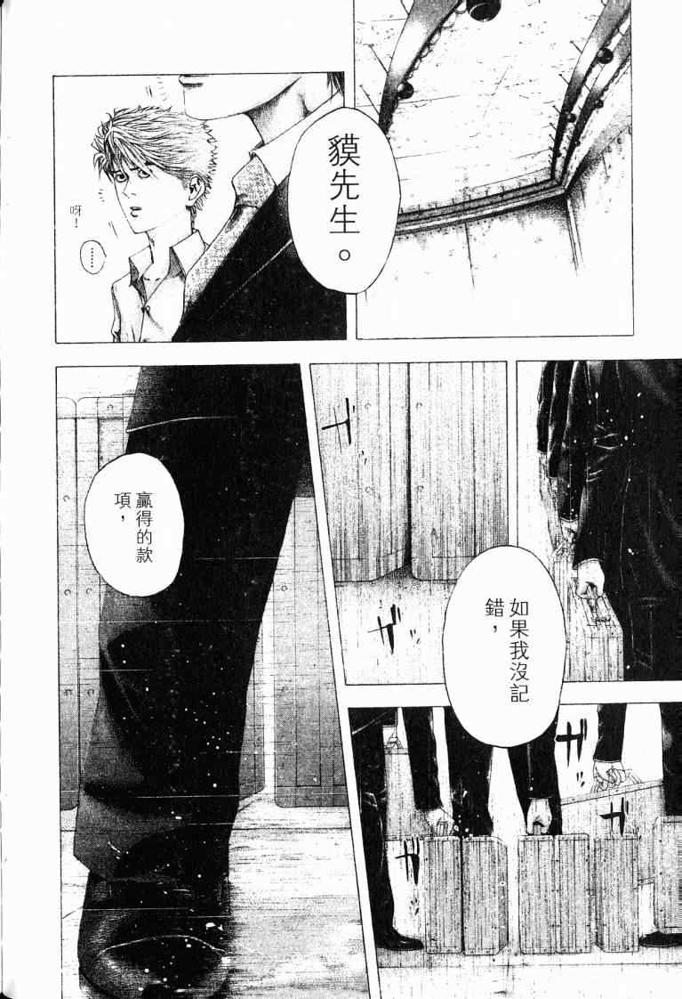 《噬谎者》漫画最新章节第10卷免费下拉式在线观看章节第【164】张图片