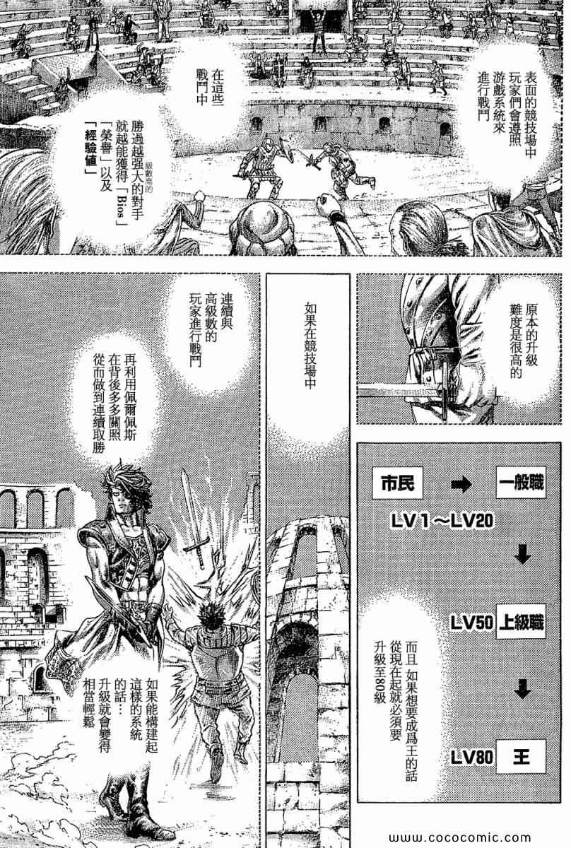 《噬谎者》漫画最新章节第355话免费下拉式在线观看章节第【7】张图片