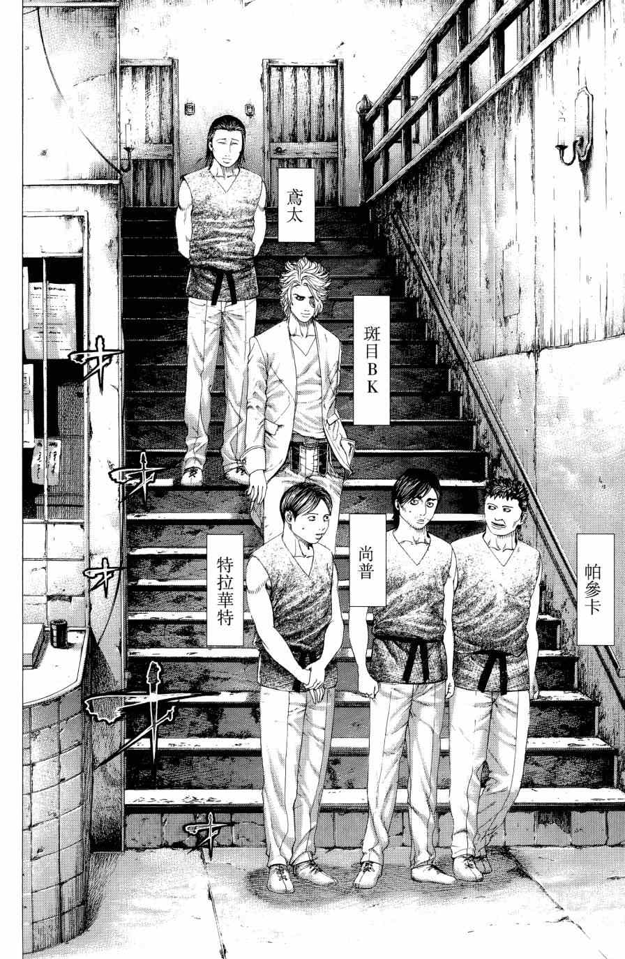 《噬谎者》漫画最新章节第31卷免费下拉式在线观看章节第【93】张图片