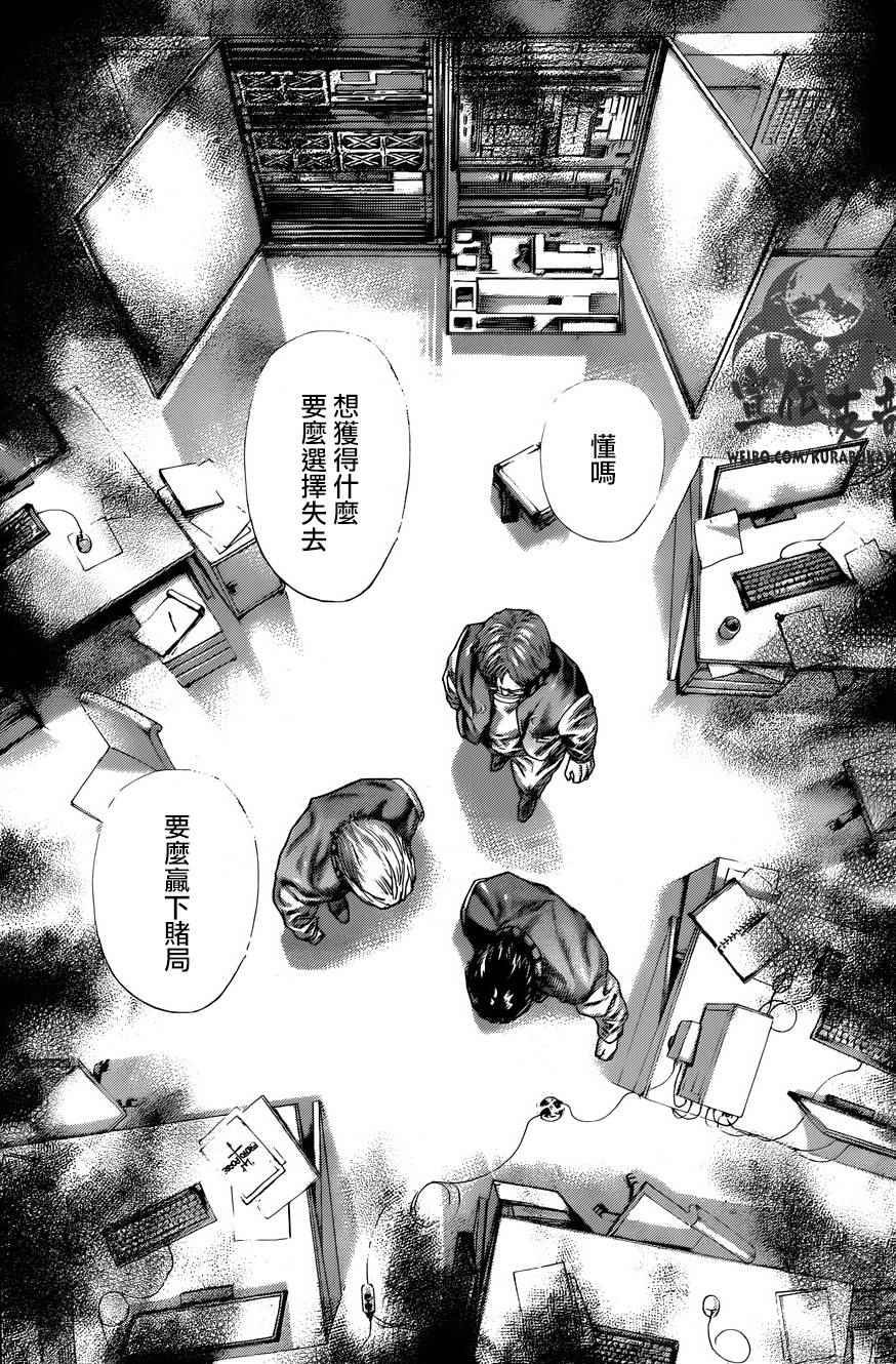 《噬谎者》漫画最新章节第447话免费下拉式在线观看章节第【3】张图片