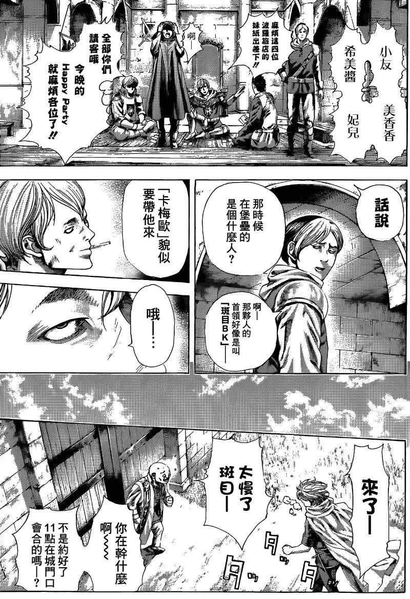 《噬谎者》漫画最新章节第377话免费下拉式在线观看章节第【3】张图片