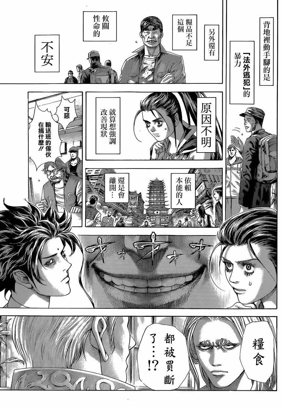 《噬谎者》漫画最新章节第398话免费下拉式在线观看章节第【11】张图片