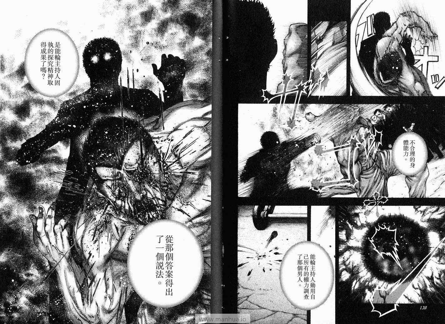 《噬谎者》漫画最新章节第12卷免费下拉式在线观看章节第【68】张图片