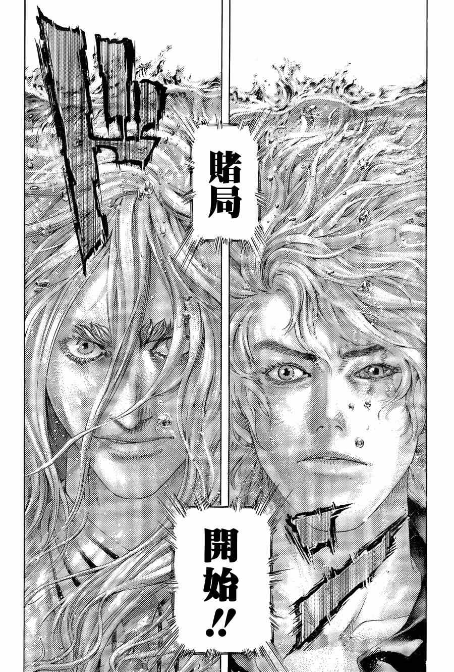 《噬谎者》漫画最新章节第431话免费下拉式在线观看章节第【13】张图片