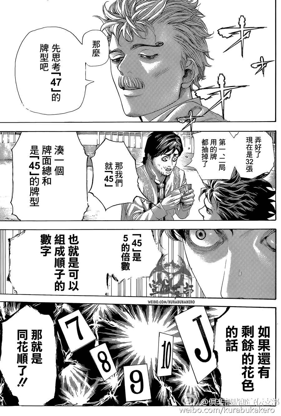 《噬谎者》漫画最新章节第443话免费下拉式在线观看章节第【5】张图片