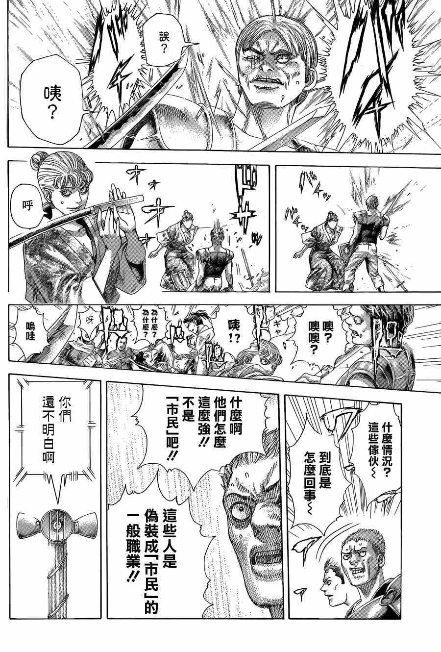 《噬谎者》漫画最新章节第397话免费下拉式在线观看章节第【18】张图片