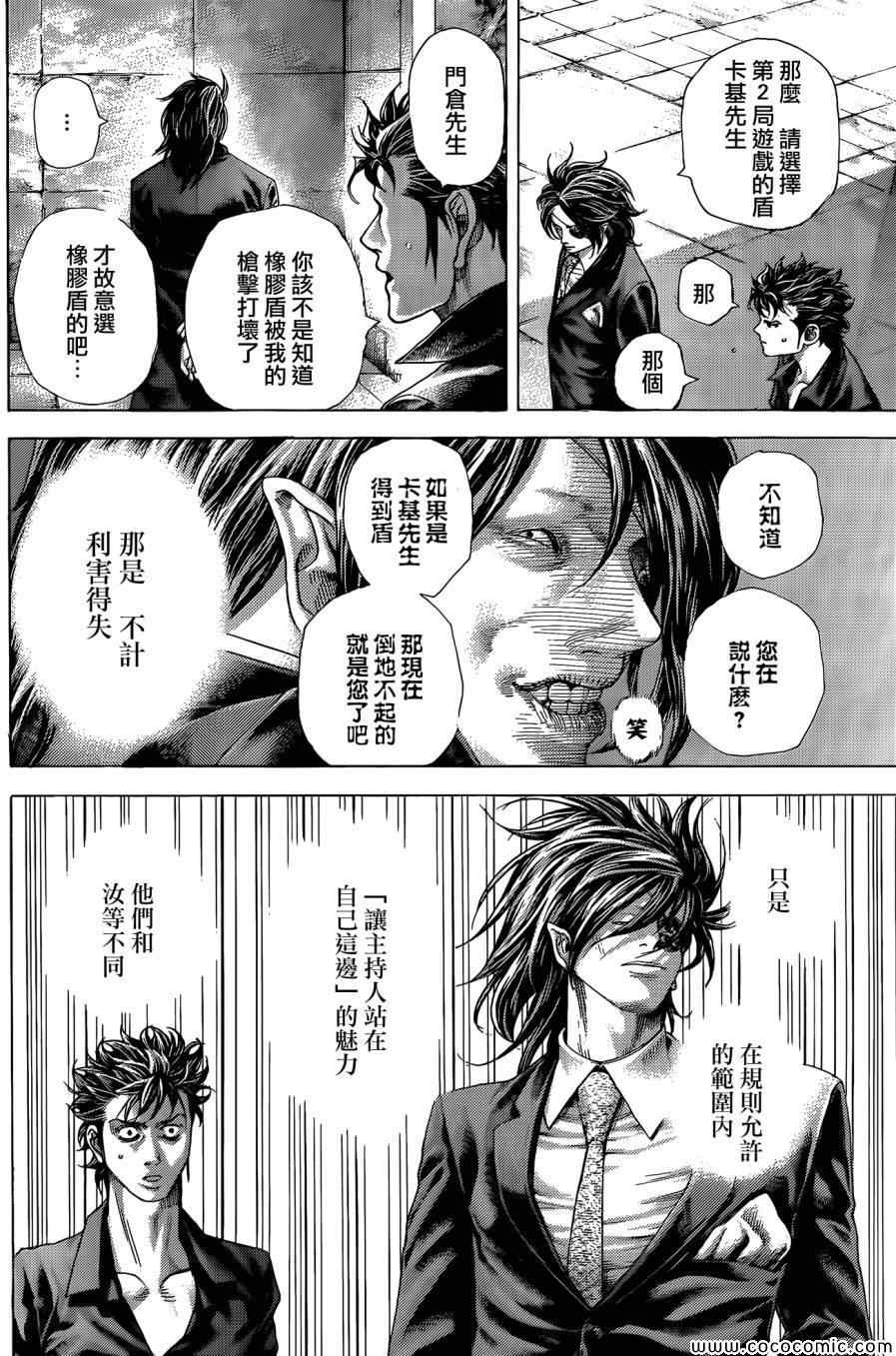 《噬谎者》漫画最新章节第372话免费下拉式在线观看章节第【4】张图片