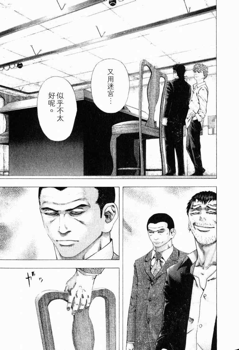 《噬谎者》漫画最新章节第10卷免费下拉式在线观看章节第【221】张图片