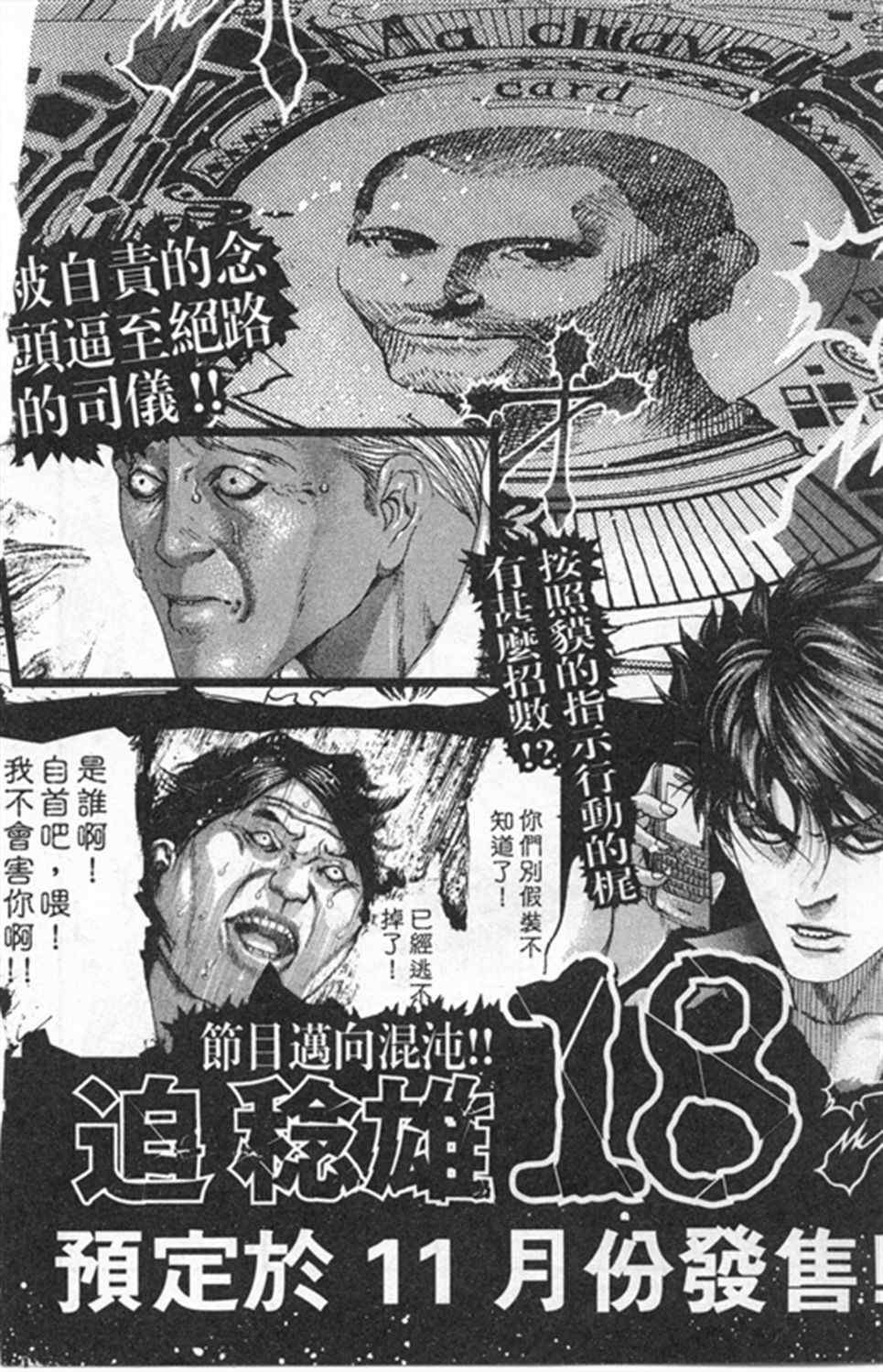 《噬谎者》漫画最新章节番外篇免费下拉式在线观看章节第【4】张图片