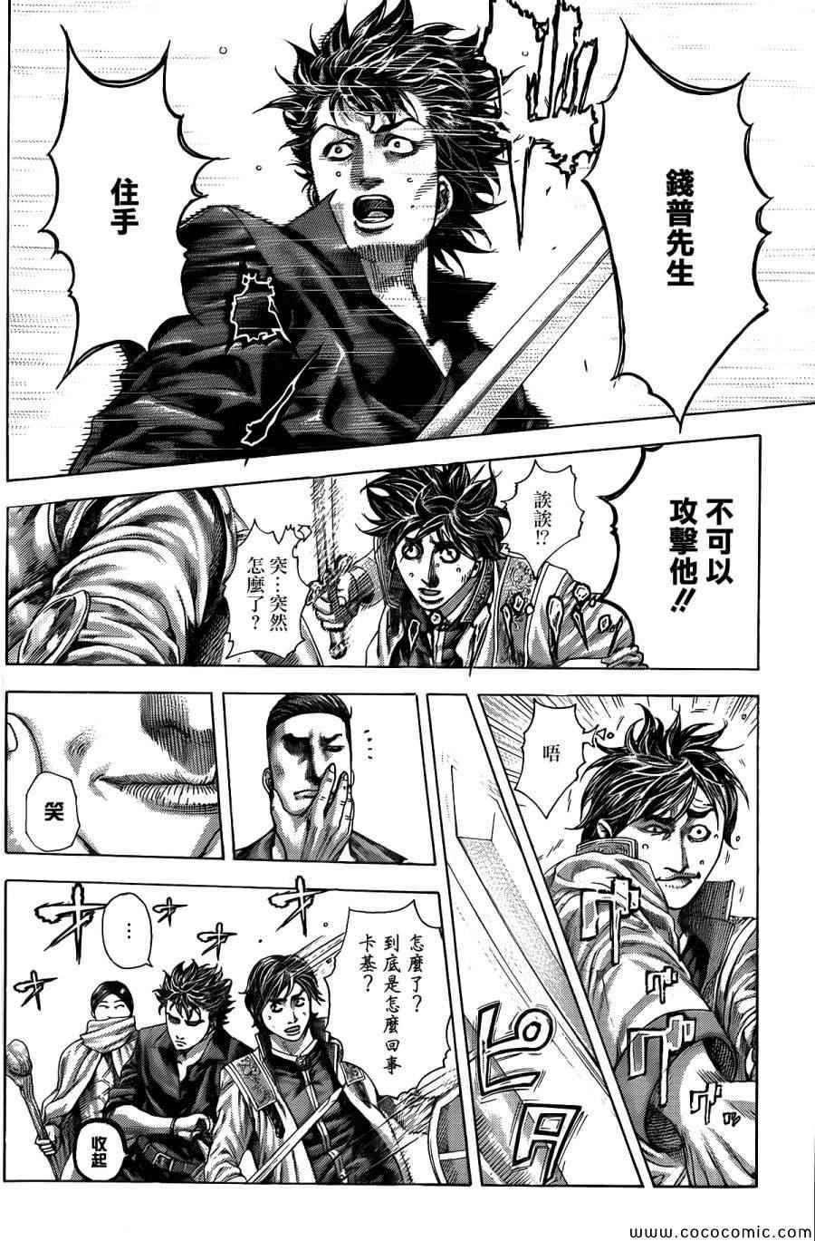 《噬谎者》漫画最新章节第363话免费下拉式在线观看章节第【9】张图片