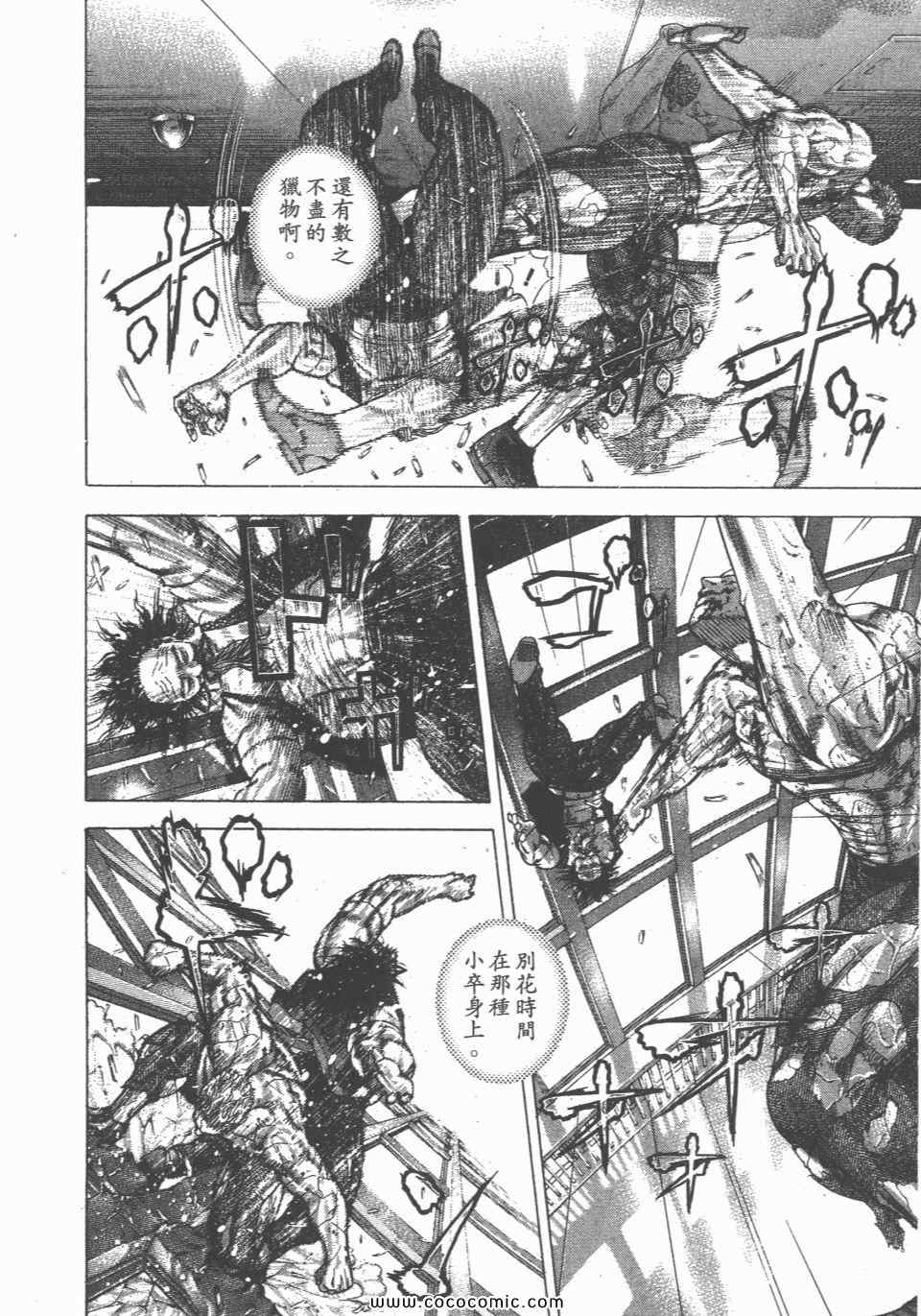 《噬谎者》漫画最新章节第23卷免费下拉式在线观看章节第【205】张图片