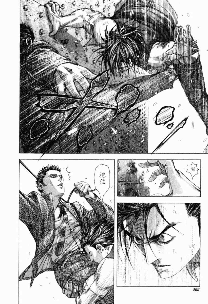 《噬谎者》漫画最新章节第20卷免费下拉式在线观看章节第【199】张图片