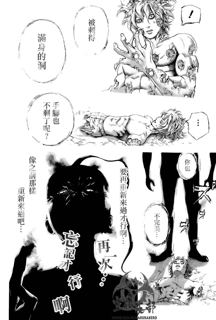 《噬谎者》漫画最新章节第454话免费下拉式在线观看章节第【13】张图片