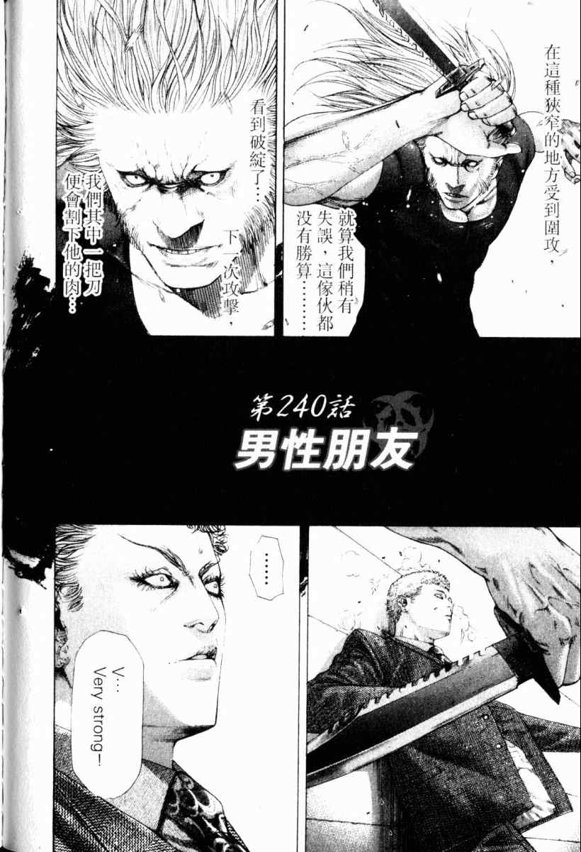 《噬谎者》漫画最新章节第22卷免费下拉式在线观看章节第【169】张图片