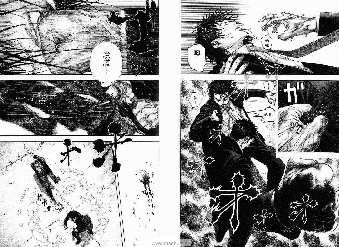 《噬谎者》漫画最新章节第12卷免费下拉式在线观看章节第【49】张图片