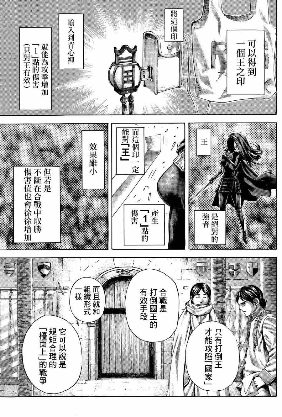 《噬谎者》漫画最新章节第396话免费下拉式在线观看章节第【11】张图片