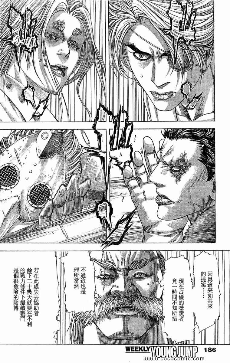 《噬谎者》漫画最新章节第349话免费下拉式在线观看章节第【6】张图片