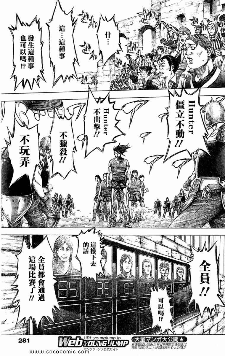 《噬谎者》漫画最新章节第344话免费下拉式在线观看章节第【6】张图片