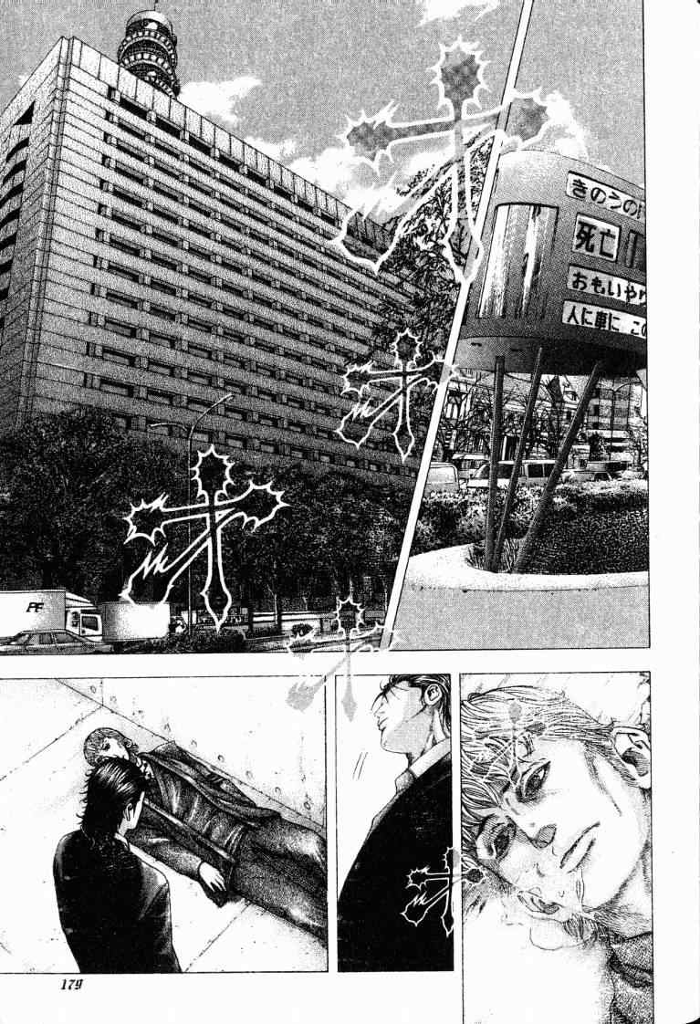 《噬谎者》漫画最新章节第10卷免费下拉式在线观看章节第【181】张图片