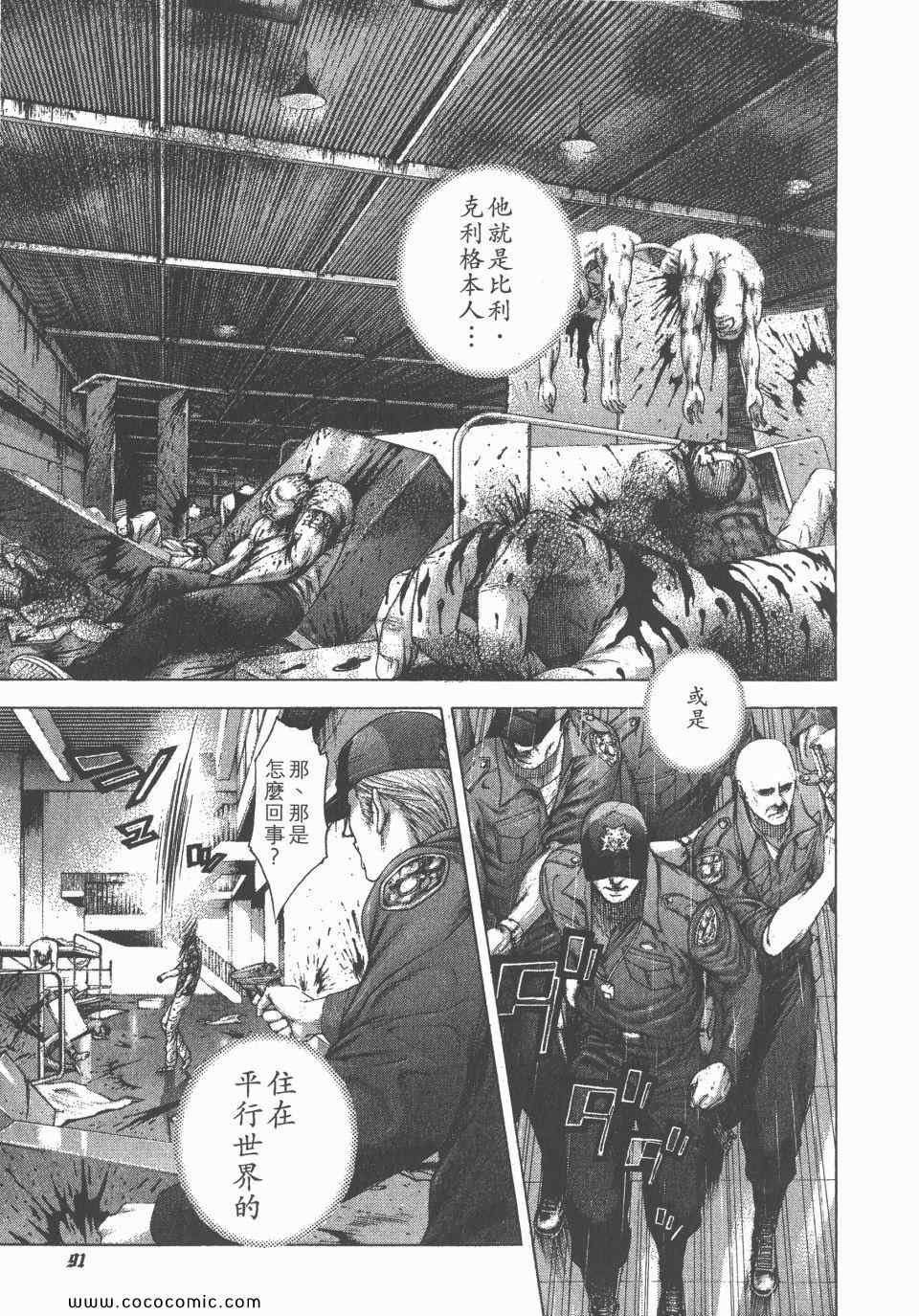 《噬谎者》漫画最新章节第23卷免费下拉式在线观看章节第【92】张图片