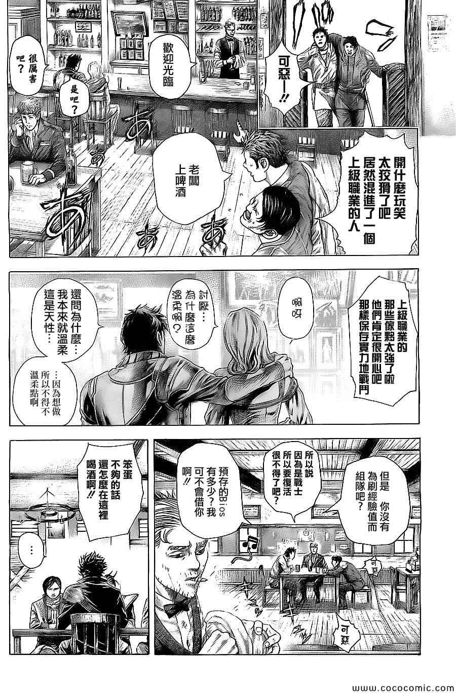 《噬谎者》漫画最新章节第360话免费下拉式在线观看章节第【4】张图片