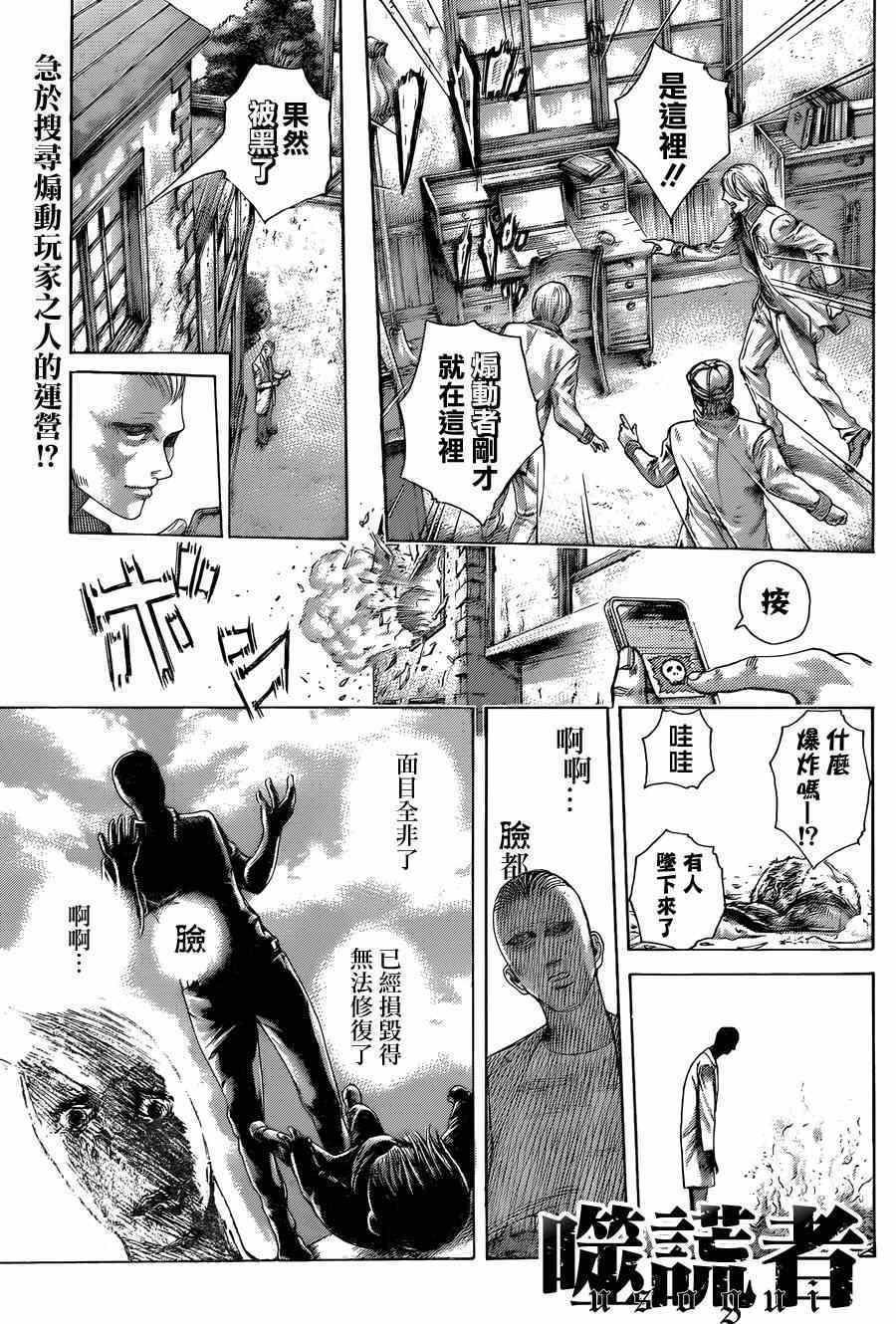 《噬谎者》漫画最新章节第423话免费下拉式在线观看章节第【1】张图片