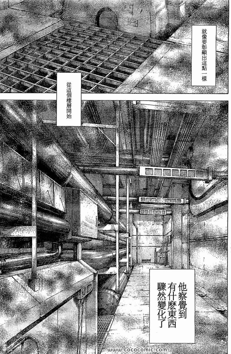 《噬谎者》漫画最新章节第356话免费下拉式在线观看章节第【15】张图片