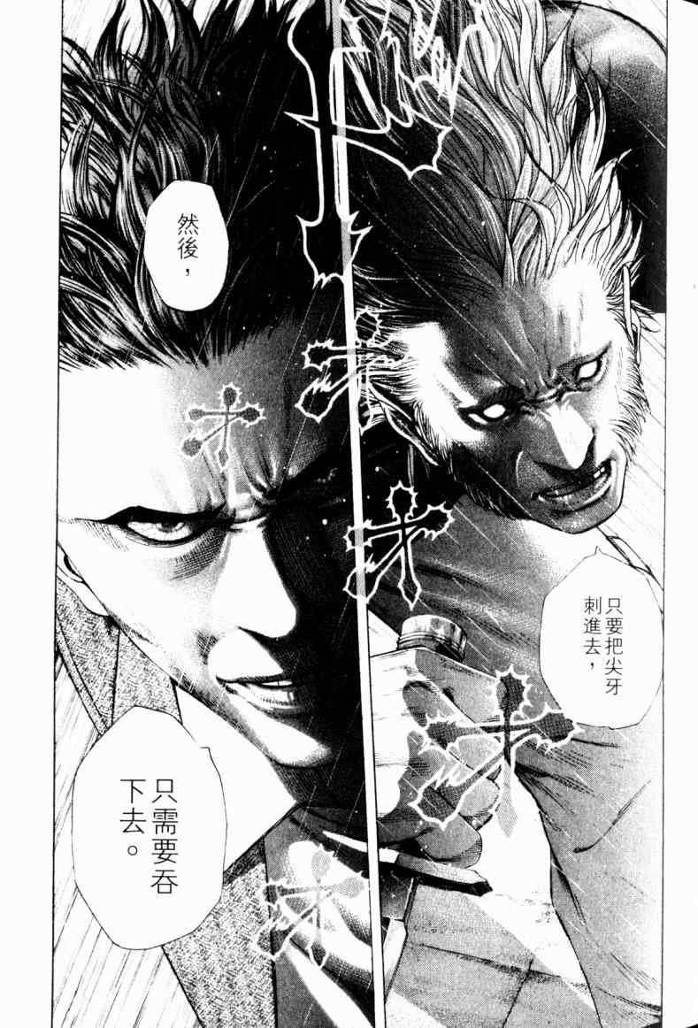 《噬谎者》漫画最新章节第21卷免费下拉式在线观看章节第【32】张图片