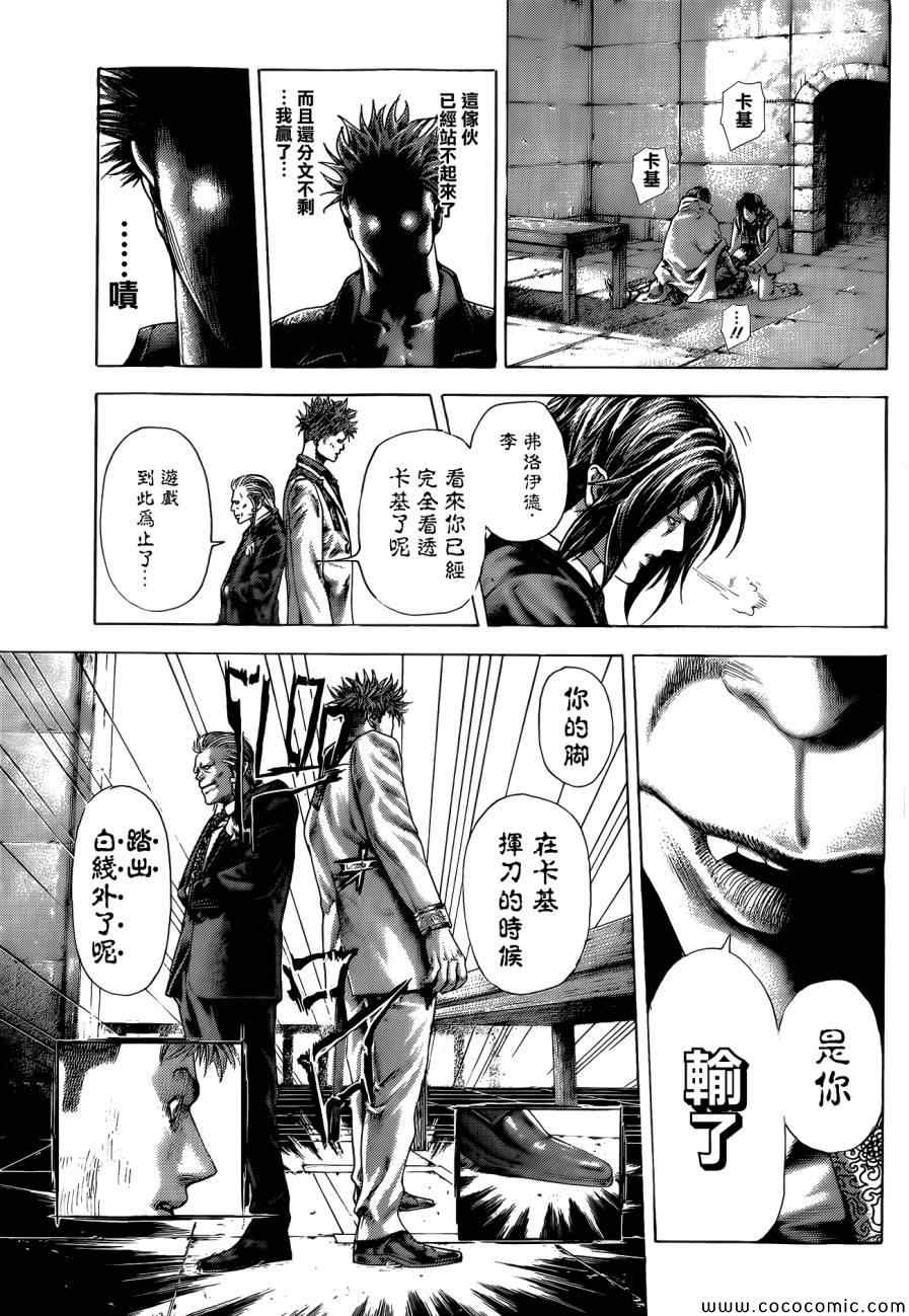 《噬谎者》漫画最新章节第373话免费下拉式在线观看章节第【15】张图片