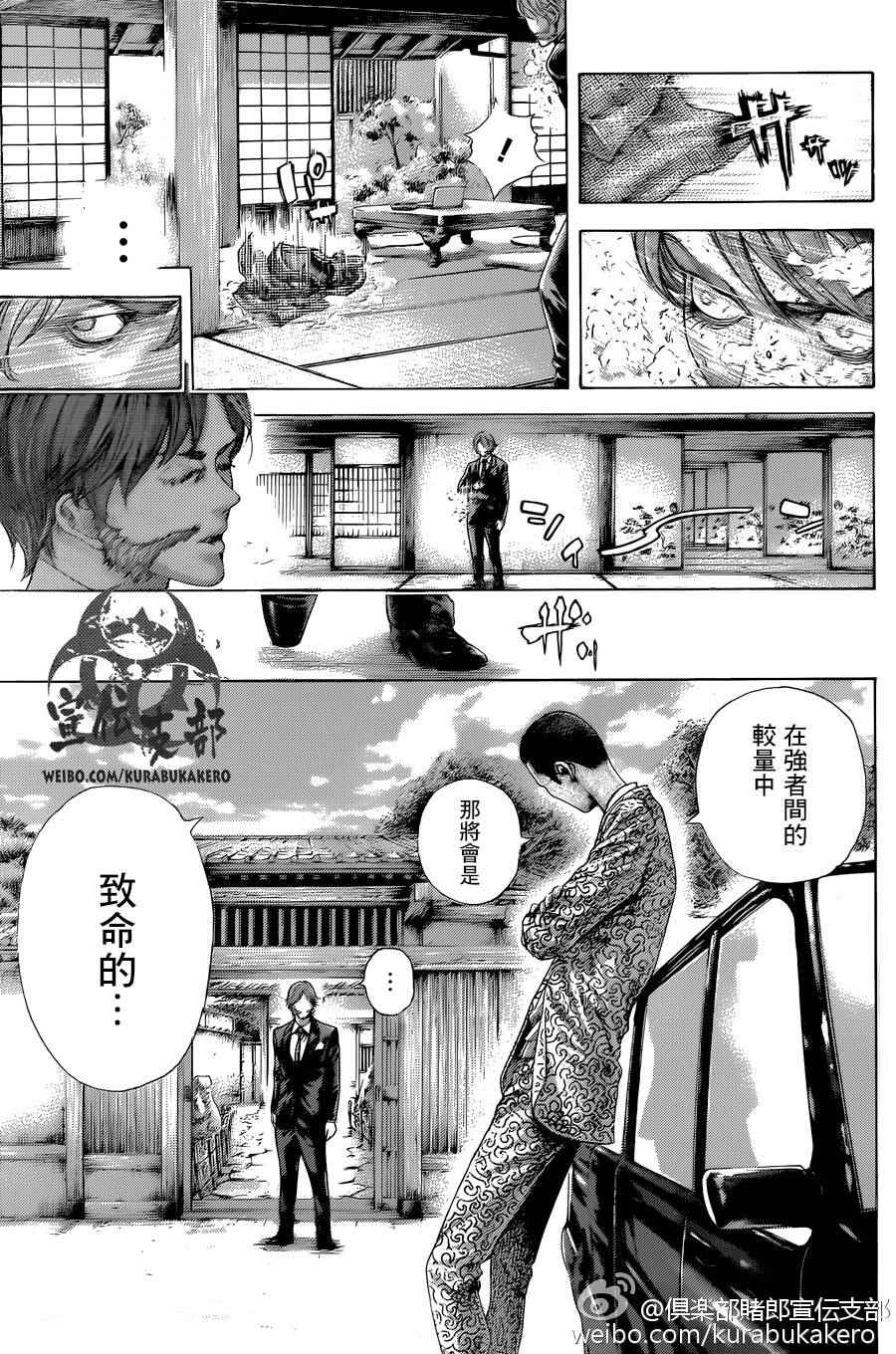 《噬谎者》漫画最新章节第458话免费下拉式在线观看章节第【7】张图片