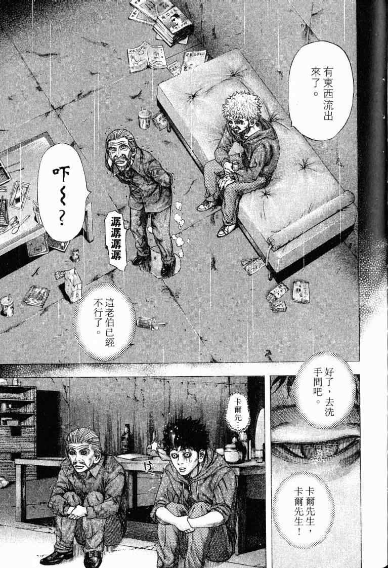 《噬谎者》漫画最新章节第10卷免费下拉式在线观看章节第【179】张图片