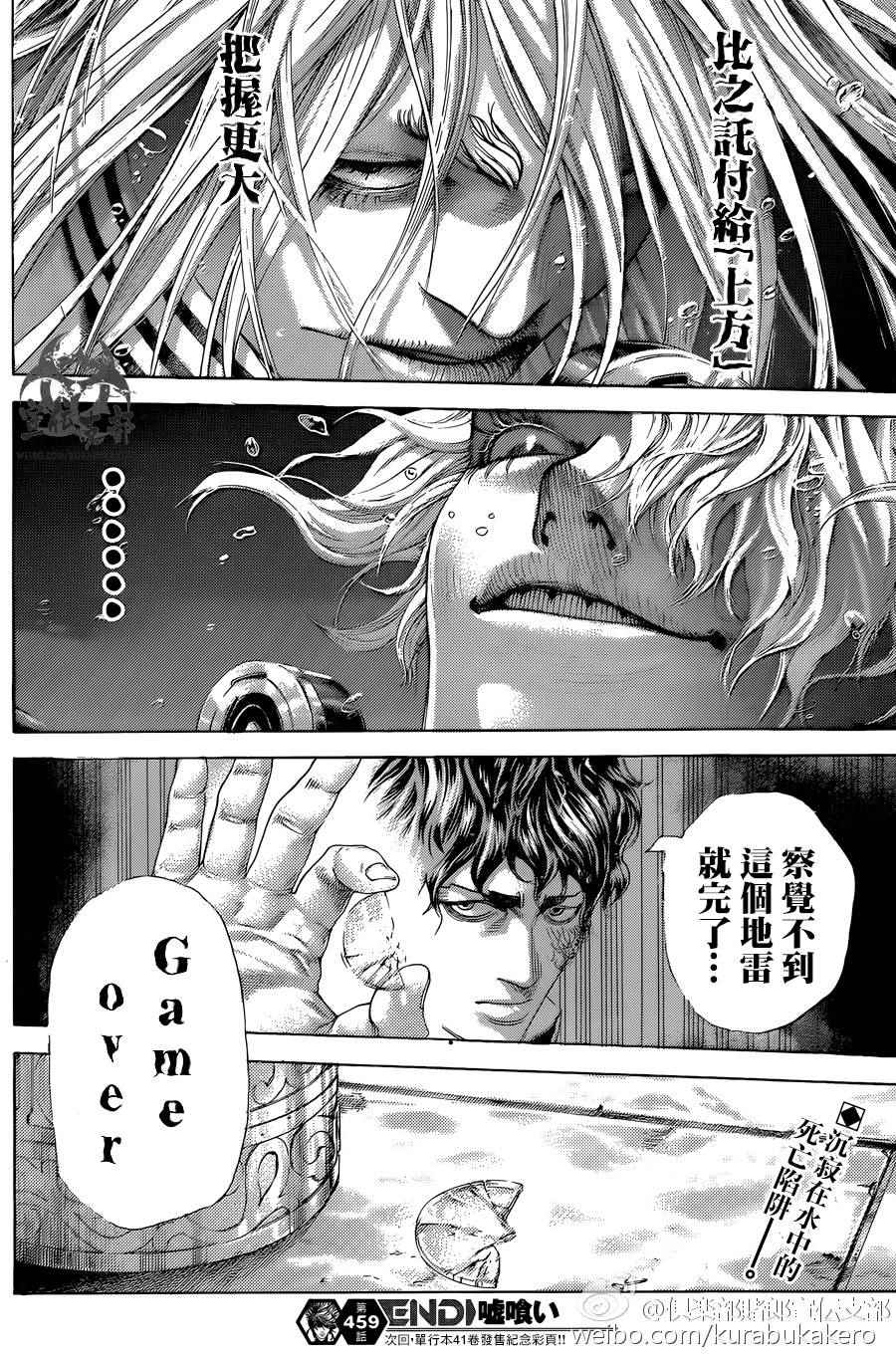 《噬谎者》漫画最新章节第459话免费下拉式在线观看章节第【15】张图片