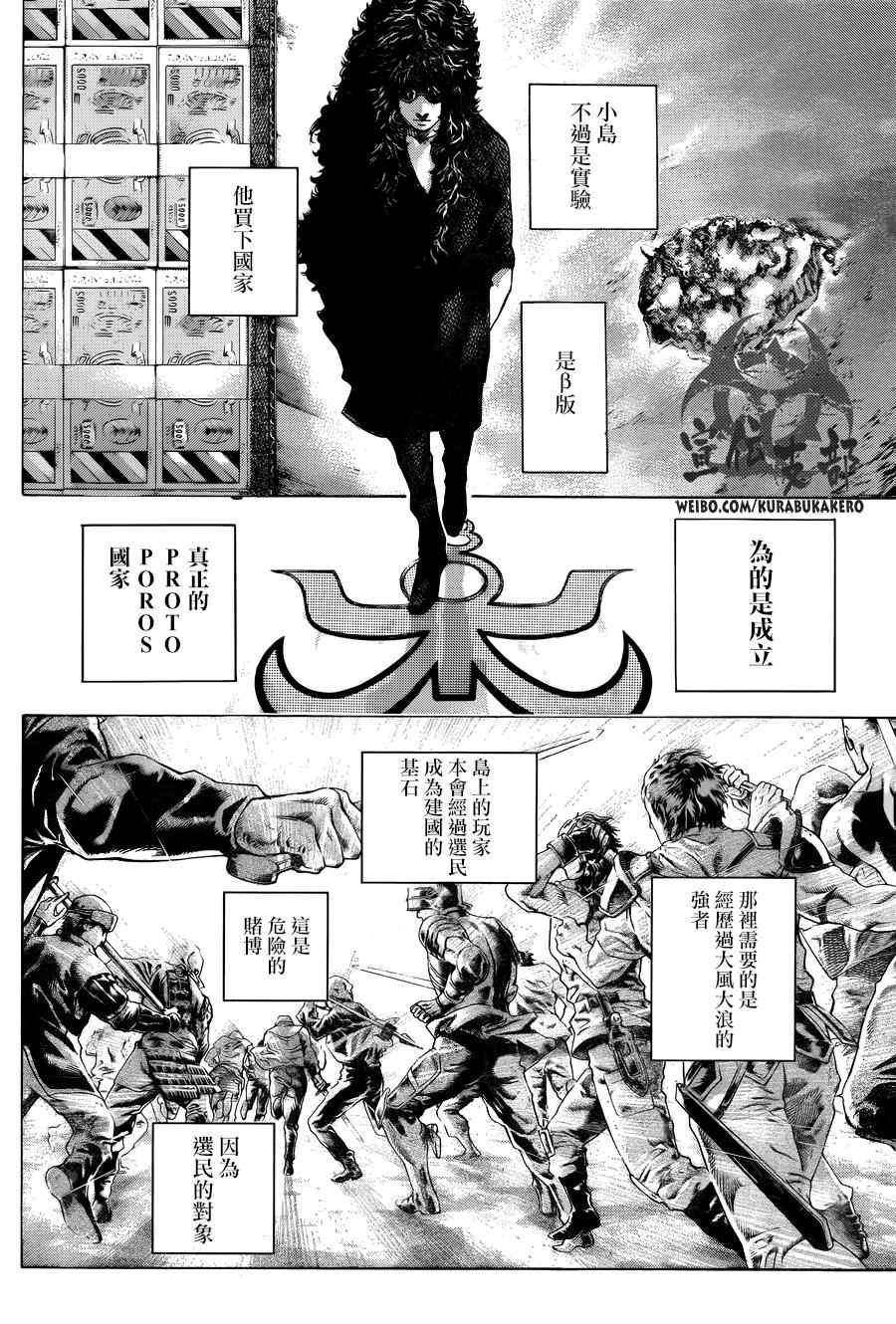 《噬谎者》漫画最新章节第471话免费下拉式在线观看章节第【8】张图片