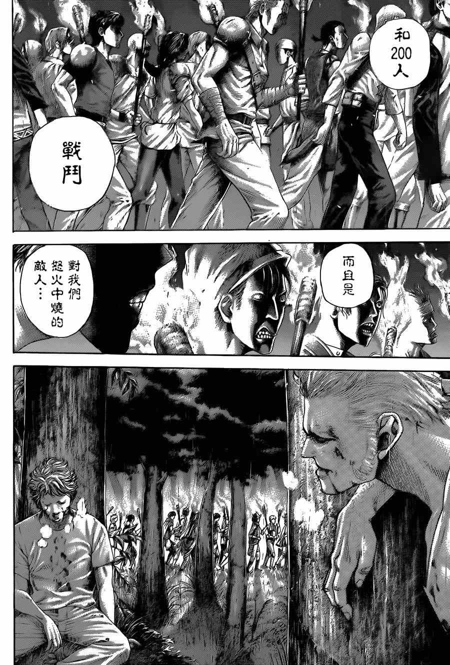 《噬谎者》漫画最新章节第425话免费下拉式在线观看章节第【12】张图片