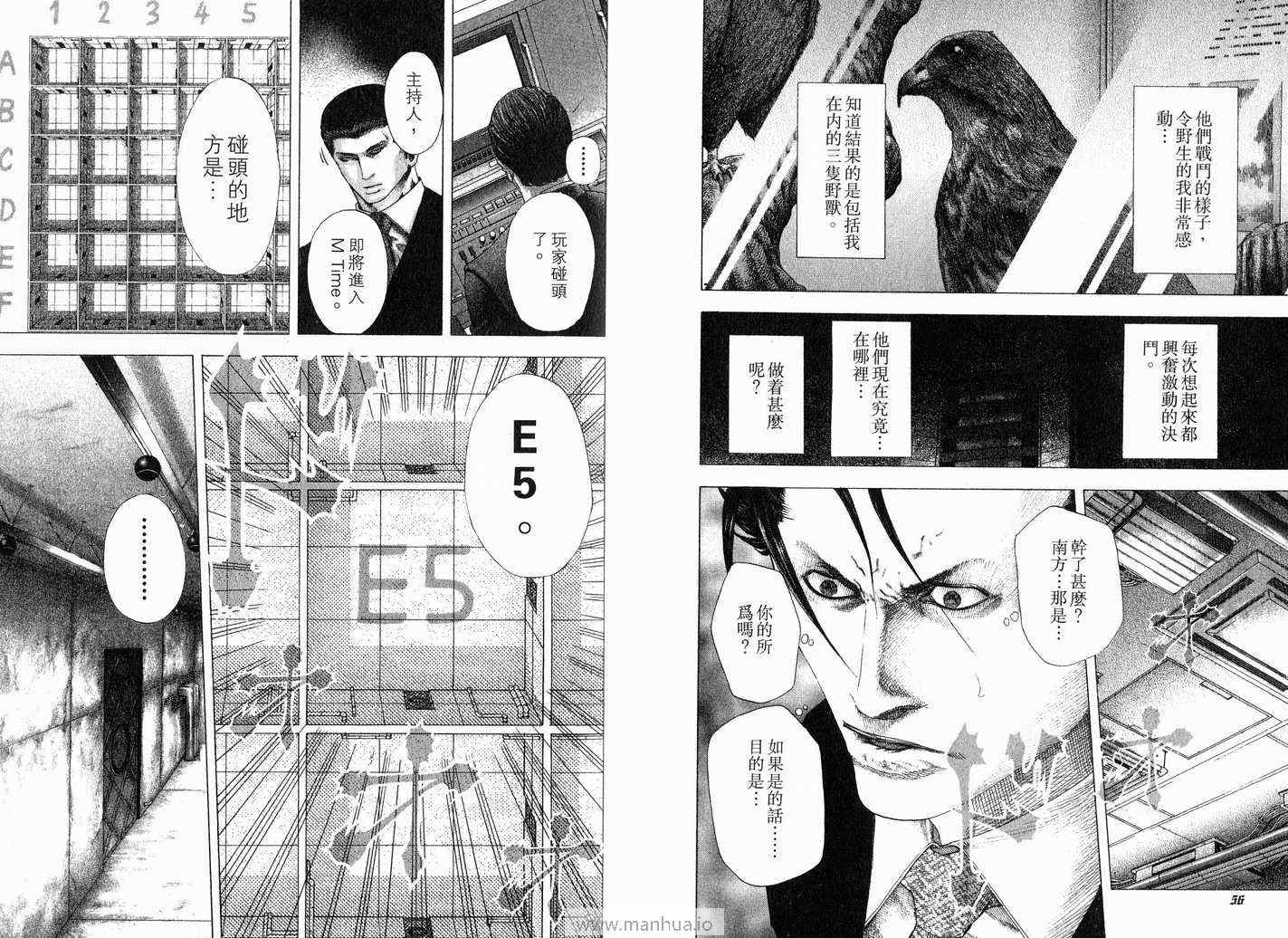 《噬谎者》漫画最新章节第12卷免费下拉式在线观看章节第【31】张图片