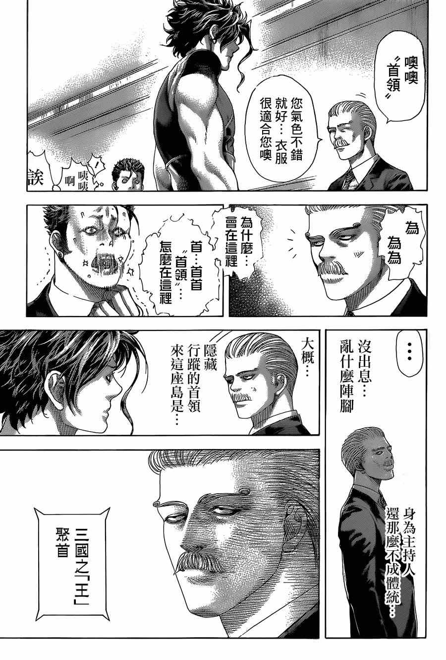 《噬谎者》漫画最新章节第394话免费下拉式在线观看章节第【16】张图片