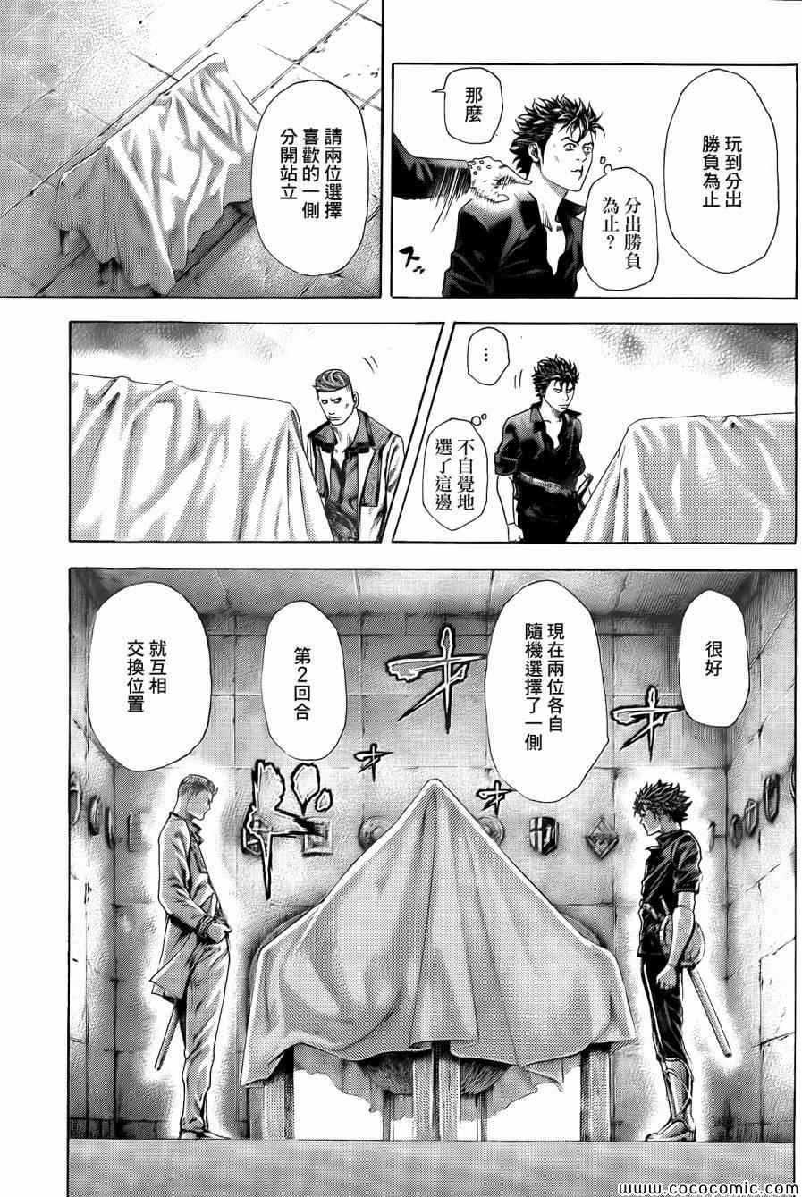 《噬谎者》漫画最新章节第364话免费下拉式在线观看章节第【15】张图片