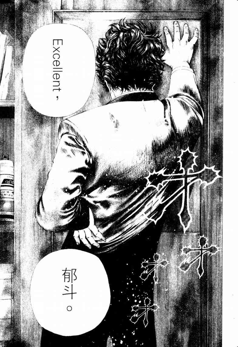 《噬谎者》漫画最新章节第16卷免费下拉式在线观看章节第【98】张图片