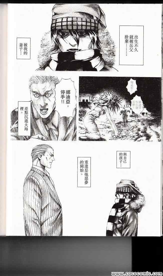 《噬谎者》漫画最新章节第29卷免费下拉式在线观看章节第【67】张图片