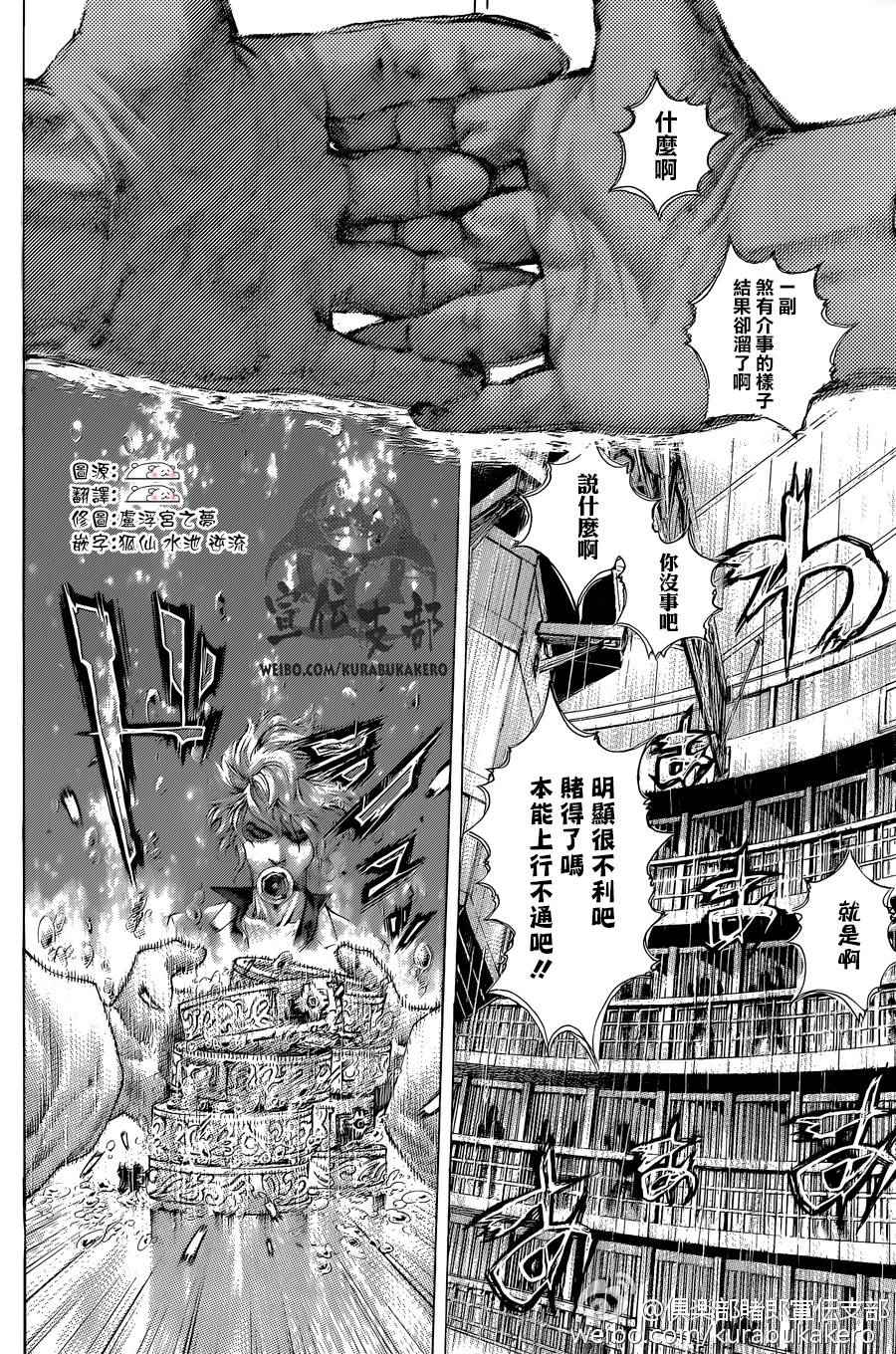 《噬谎者》漫画最新章节第458话免费下拉式在线观看章节第【9】张图片