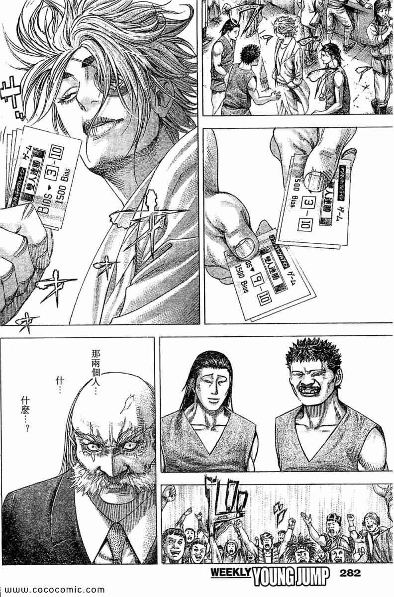 《噬谎者》漫画最新章节第350话免费下拉式在线观看章节第【5】张图片