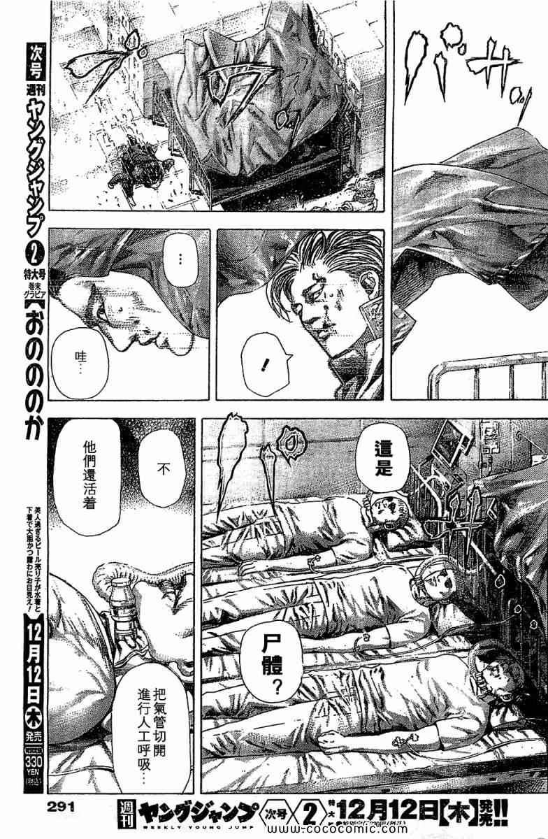 《噬谎者》漫画最新章节第356话免费下拉式在线观看章节第【17】张图片