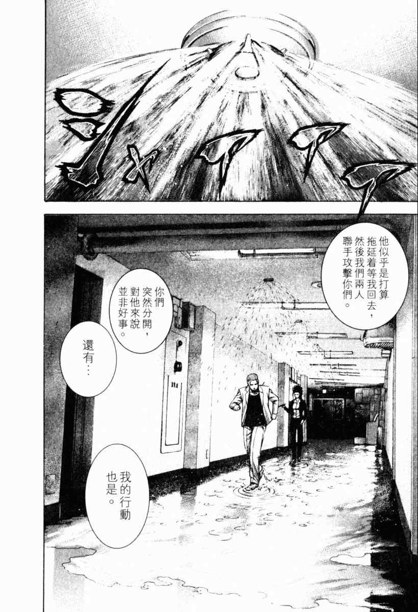 《噬谎者》漫画最新章节第22卷免费下拉式在线观看章节第【171】张图片