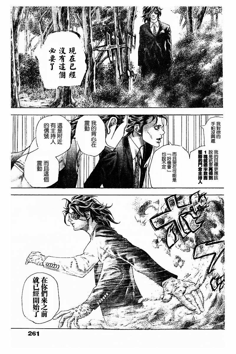 《噬谎者》漫画最新章节第483话免费下拉式在线观看章节第【11】张图片