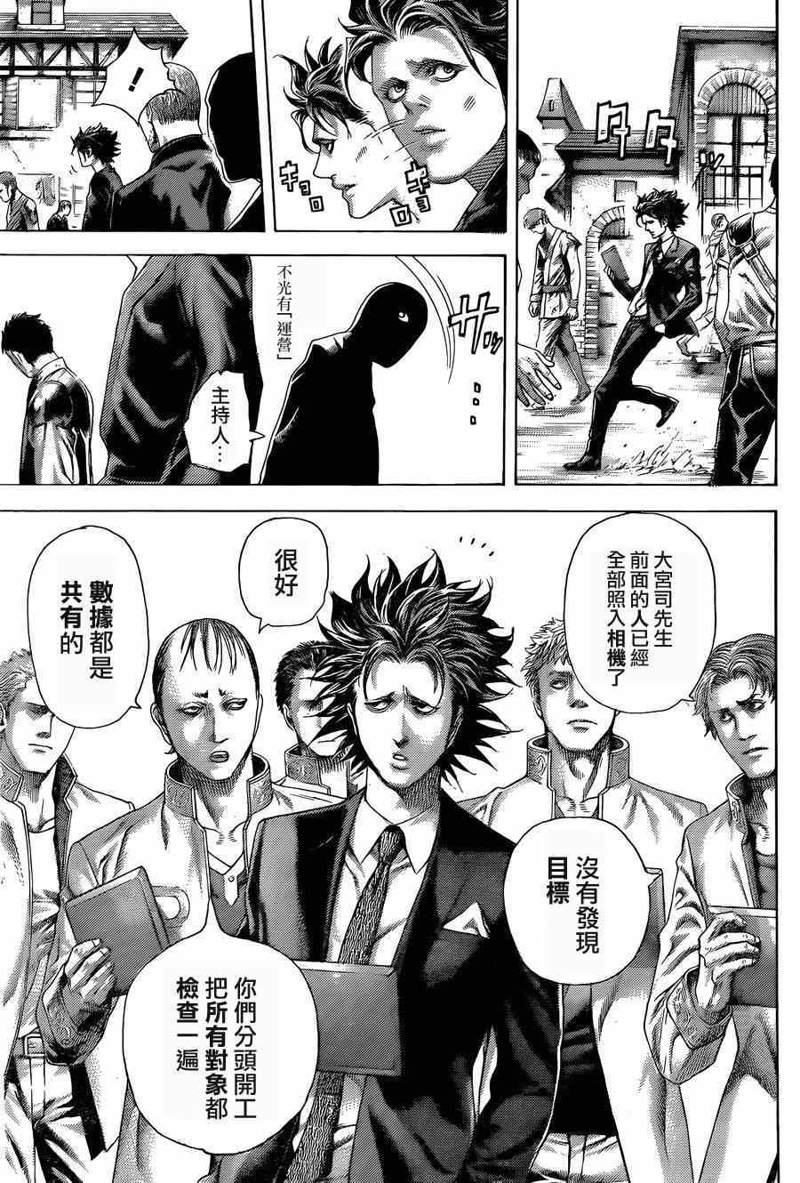 《噬谎者》漫画最新章节第423话免费下拉式在线观看章节第【5】张图片